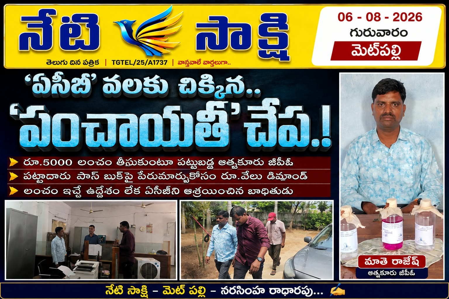 News Thumb