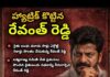 హ్యాట్రిక్ కొట్టిన రేవంత్ రెడ్డి🔥 రైతు బంధు మూసి రైతు భరోసా పేరుతో కొత్త రాజకీయ ఆట?🔥 అందరికీ ఇచ్చిన రైతు బంధు స్థానంలో ఎంపిక చేసిన వారికి మాత్రమే నిధులా?🔥 రైతుల నోటికి వచ్చిన ఆశలను ఆపేసిందా ప్రభుత్వం… తెలంగాణ వ్యాప్తంగా ఆగ్రహం