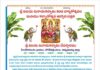 నేడు సింగిరిగుంటలో విజయ వినాయక స్వామి కళ్యాణోత్సవం